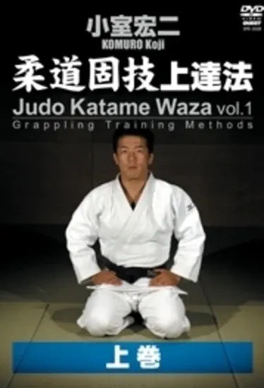 Judo DVD