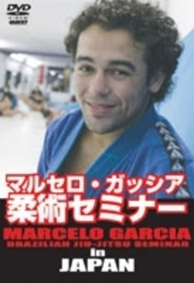 Marcelo Garcia Seminar in Japan DVD